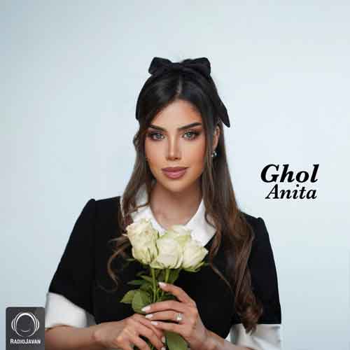 دانلود آهنگ قول آنیتا