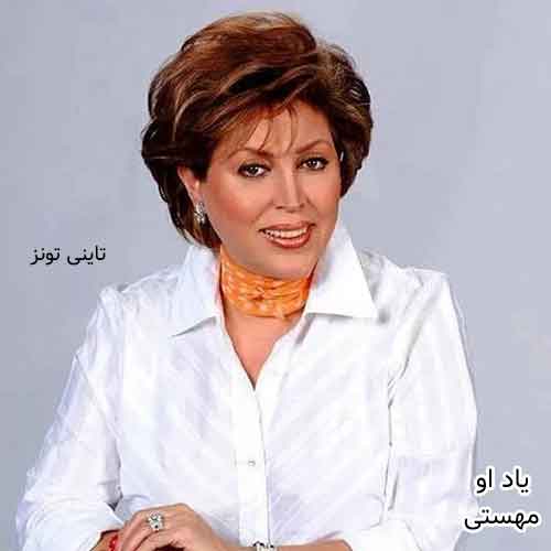 دانلود آهنگ یاد او مهستی