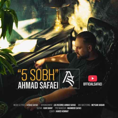 دانلود آهنگ 5 صبح احمد صفایی