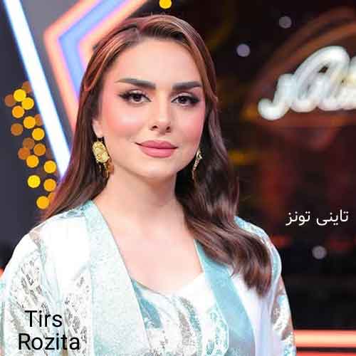 دانلود آهنگ ترس رزیتا