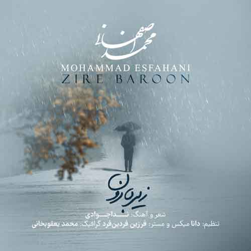 دانلود آهنگ زیر بارون محمد اصفهانی