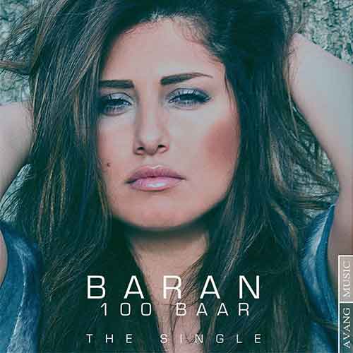 دانلود آهنگ صد بار با صدای باران