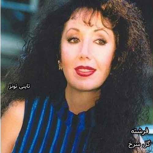 دانلود آهنگ گل سرخ فرشته