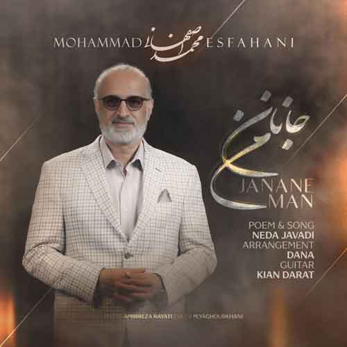 دانلود آهنگ جانان من محمد اصفهانی