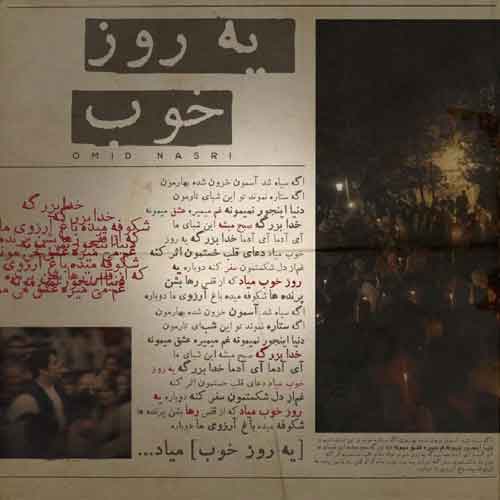دانلود آهنگ یه روز خوب امید نصری