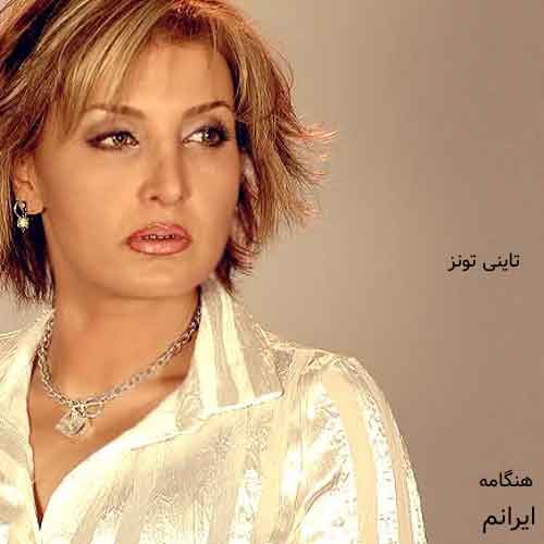 دانلود آهنگ ایرانم هنگامه