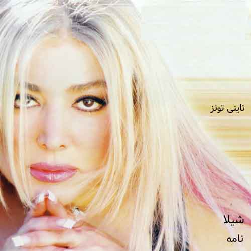 دانلود آهنگ نامه شیلا