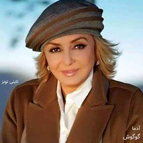 دانلود آهنگ آدما گوگوش