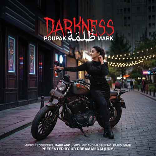 دانلود آهنگ Darkness ظلمت پوپک و مارک