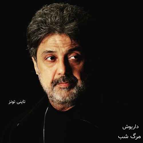 دانلود آهنگ مرگ شب داریوش