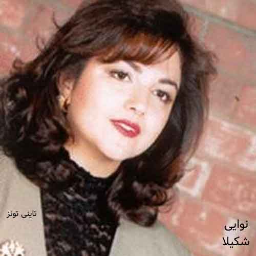 دانلود آهنگ نوایی شکیلا